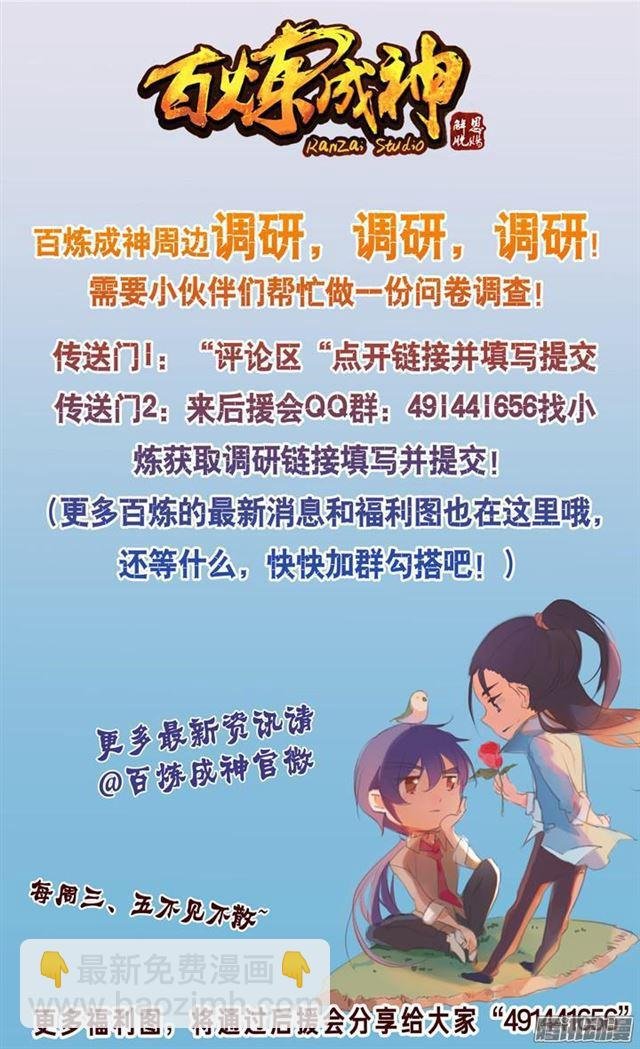 第137话 真龙之血