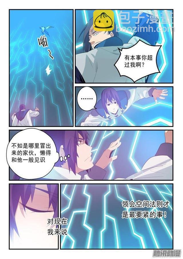 第139话 心领神会