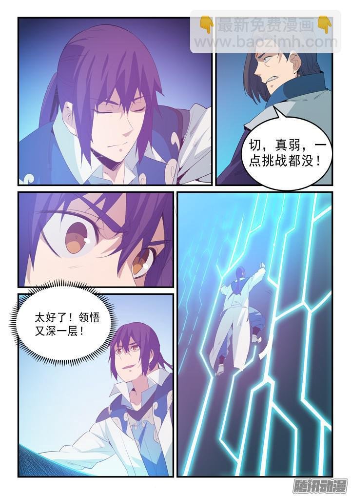 第139话 心领神会