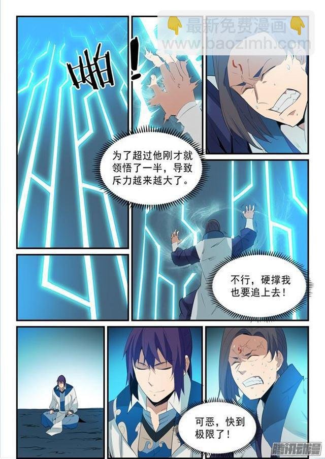 第139话 心领神会