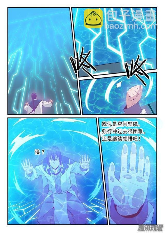 第139话 心领神会