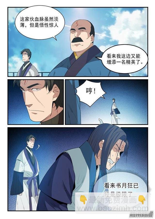 第139话 心领神会