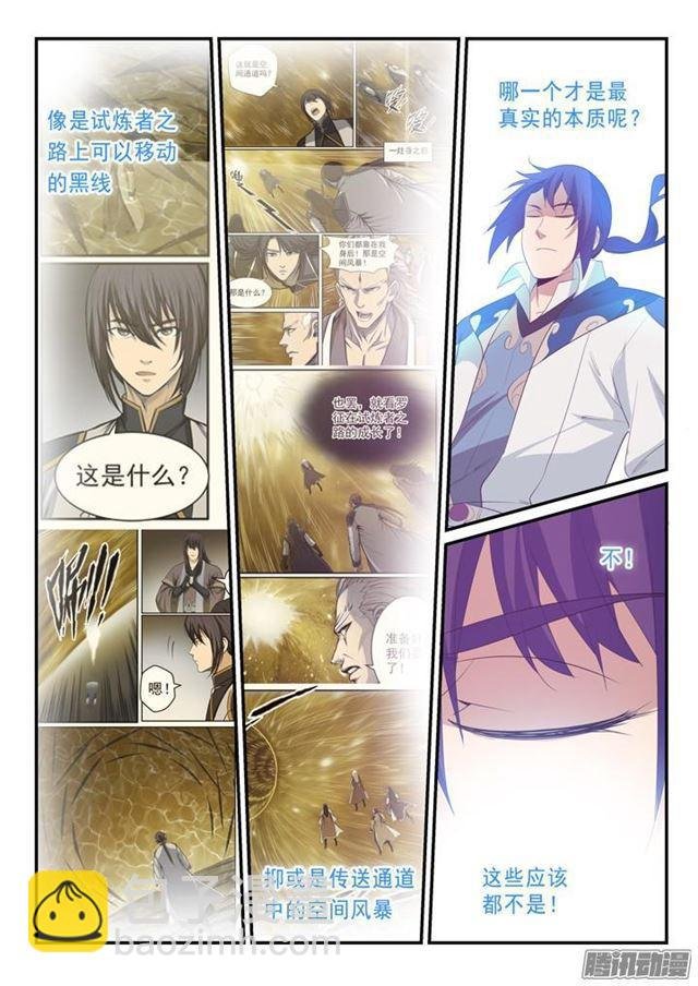 第139话 心领神会