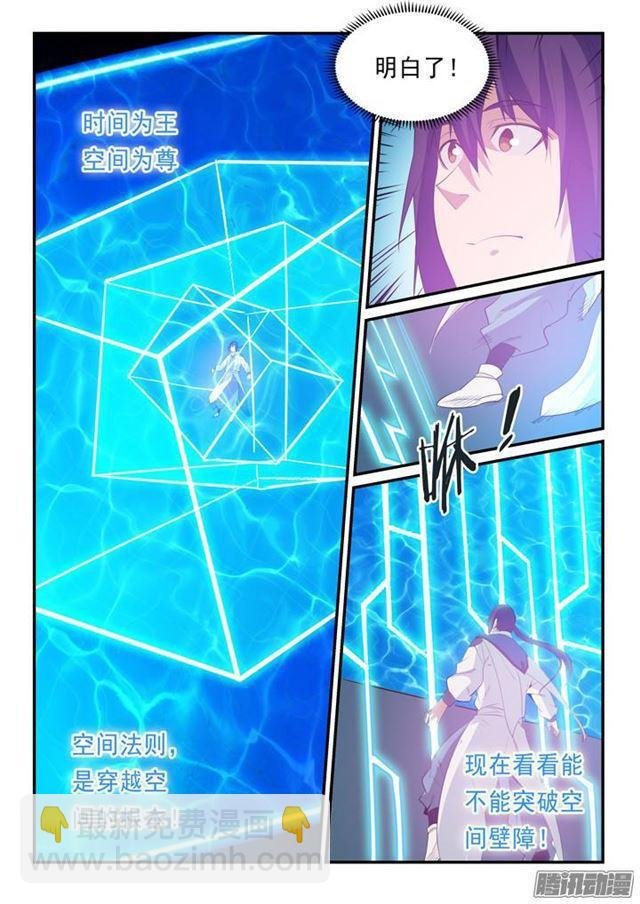 第139话 心领神会