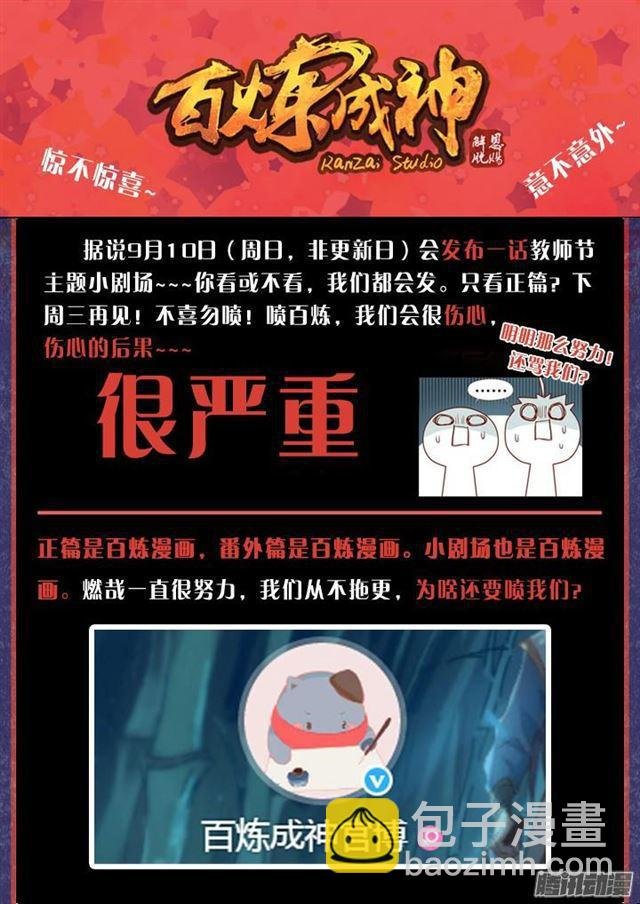 第139话 心领神会