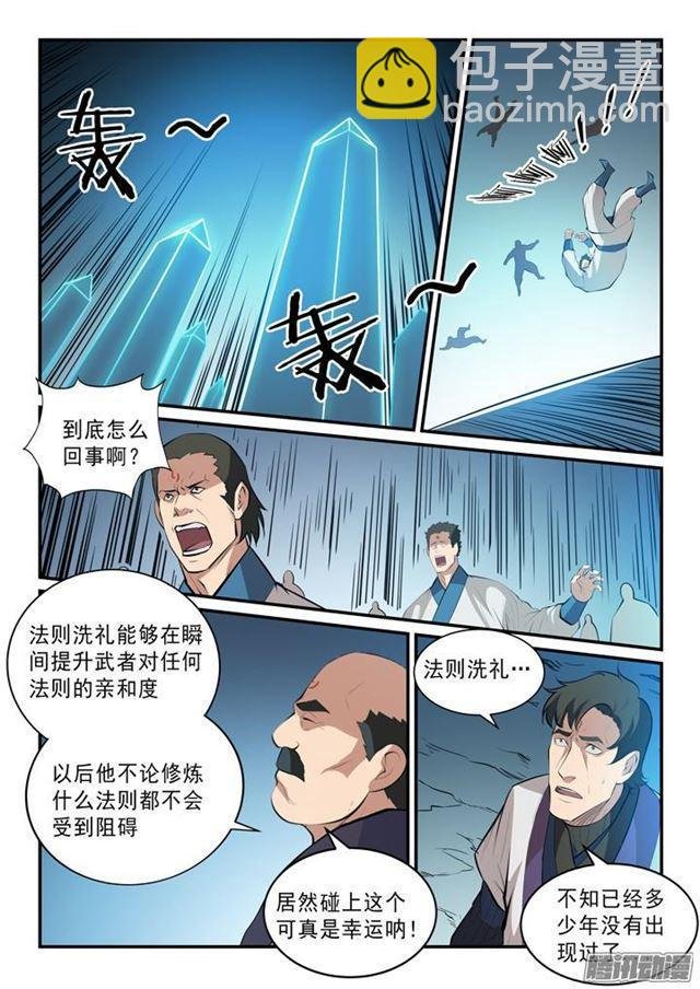 第140话 鹿死谁手