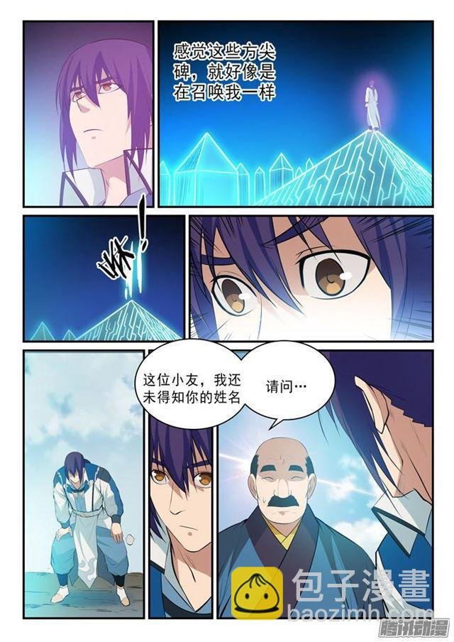 第140话 鹿死谁手