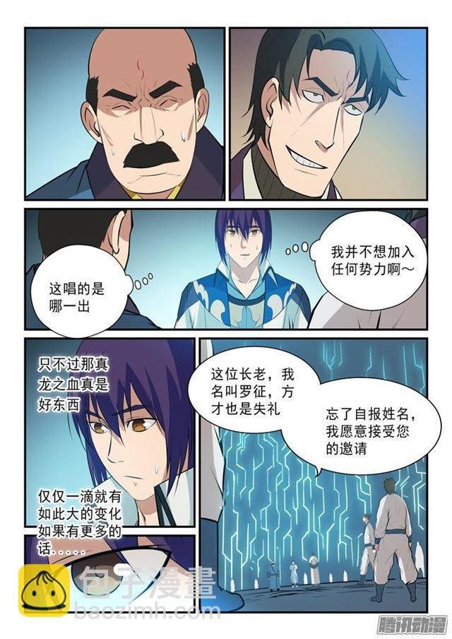 第140话 鹿死谁手