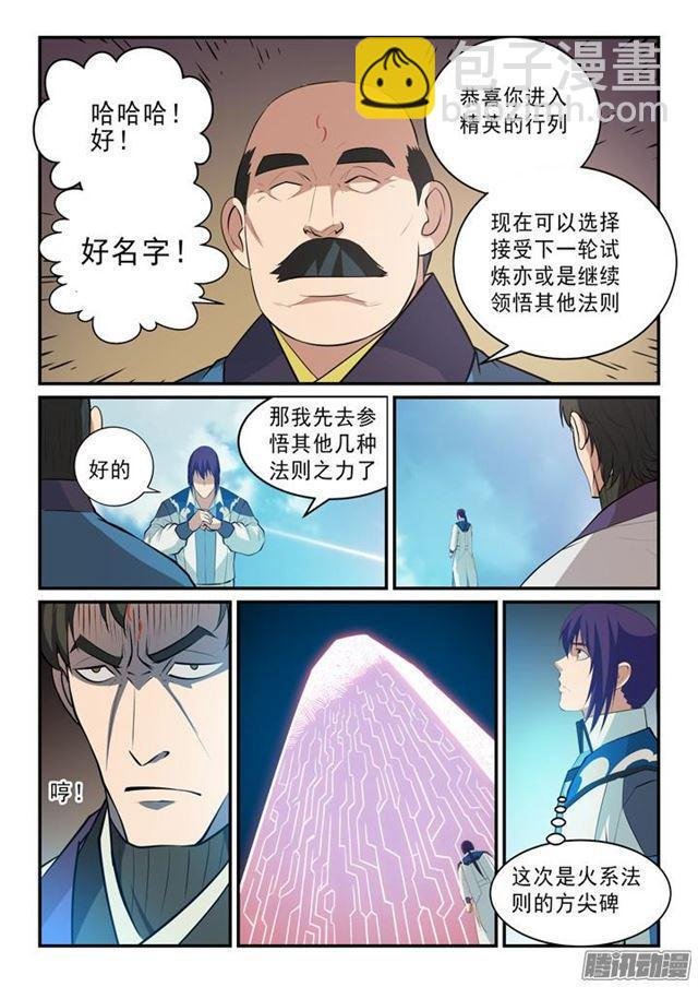 第140话 鹿死谁手