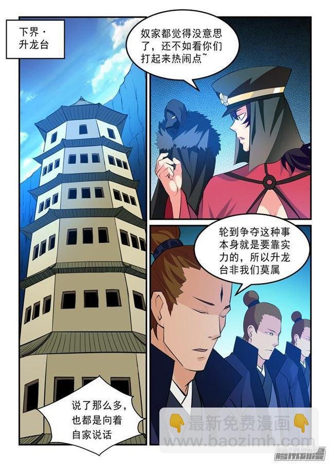 第140话 鹿死谁手