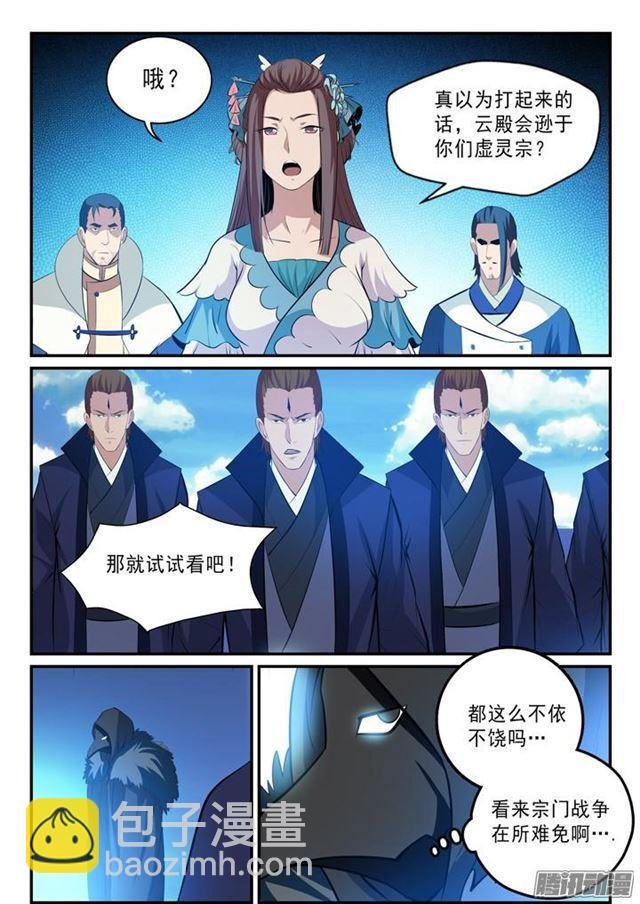 第140话 鹿死谁手