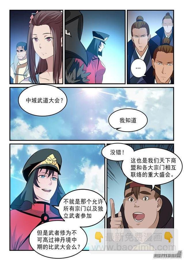 第140话 鹿死谁手