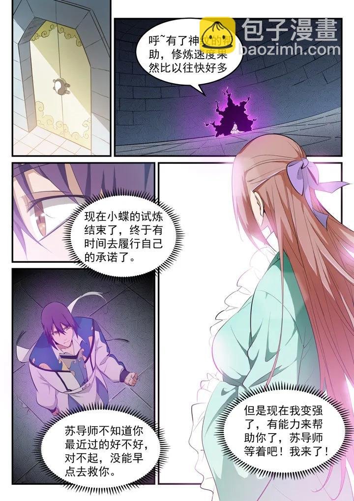 番外4 苏灵韵【上】