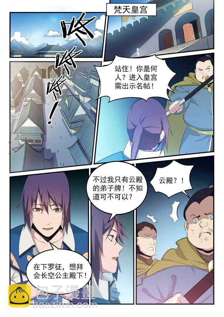 番外4 苏灵韵【上】