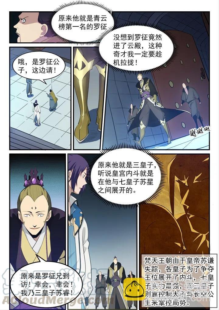 番外4 苏灵韵【上】
