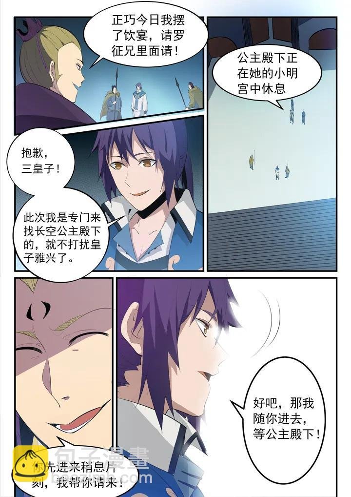 番外4 苏灵韵【上】