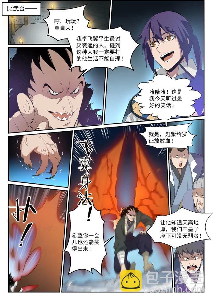 番外4 苏灵韵【上】