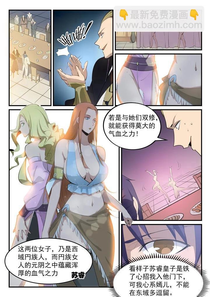 番外4 苏灵韵【上】