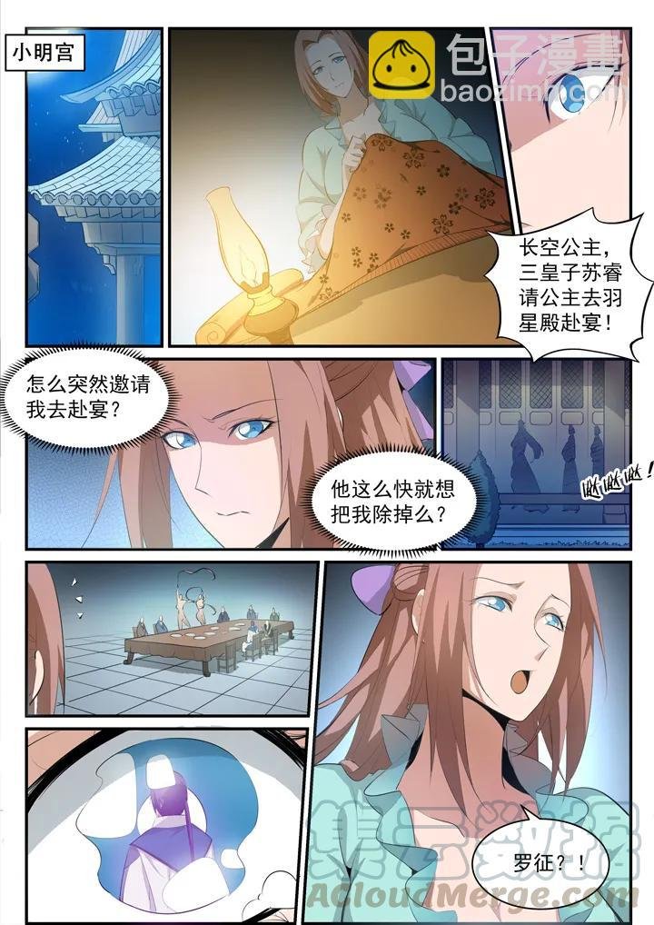 番外4 苏灵韵【上】