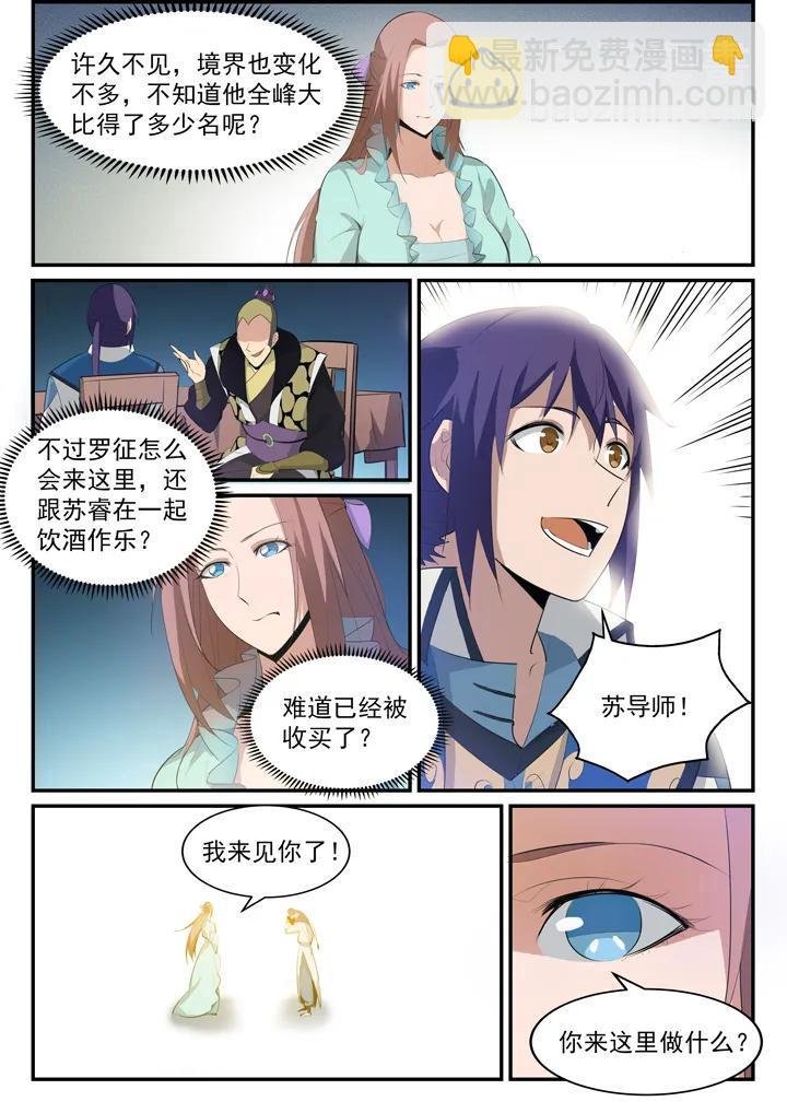 番外4 苏灵韵【上】