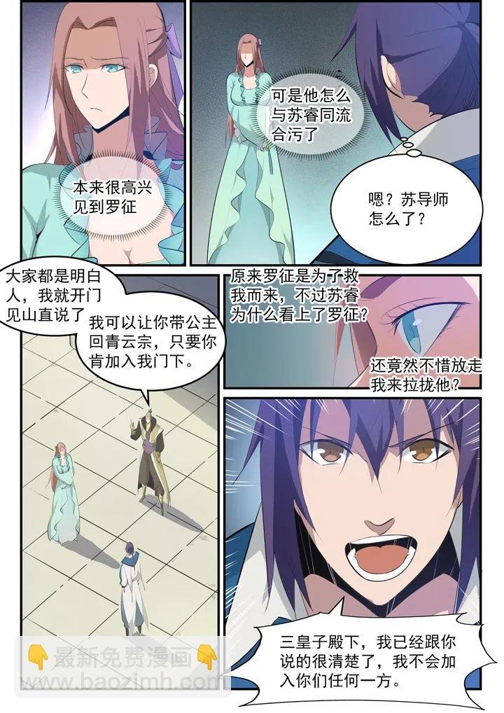 番外4 苏灵韵【上】
