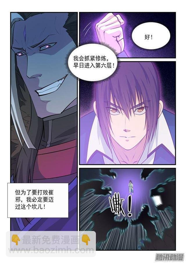 第144话 炼体机缘