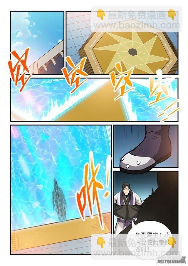 第144话 炼体机缘