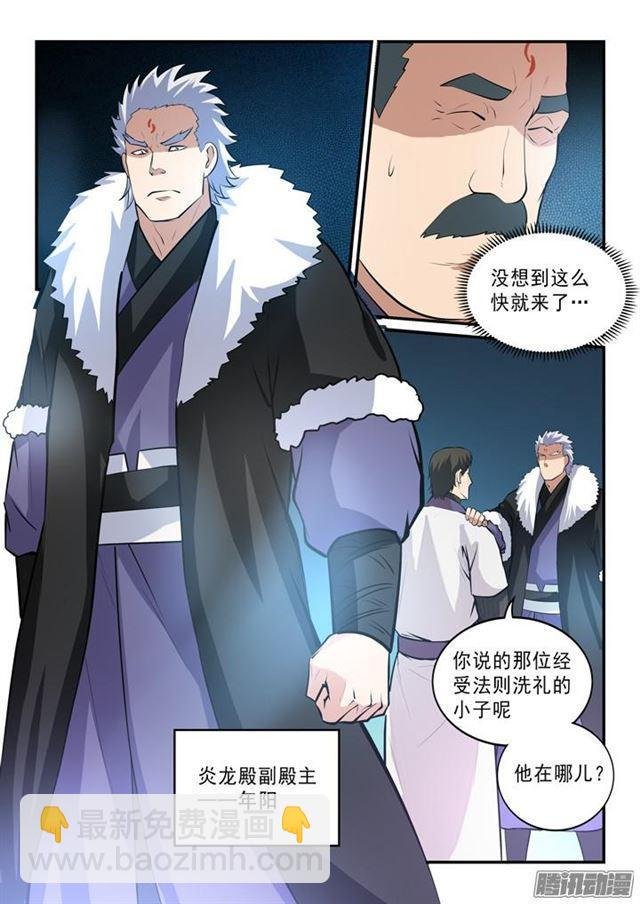 第144话 炼体机缘