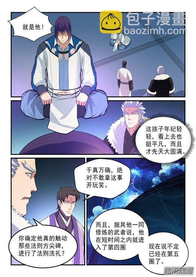 第144话 炼体机缘