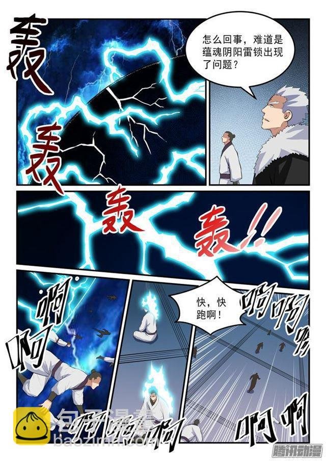 第145话 纷至沓来