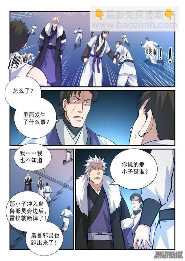 第145话 纷至沓来