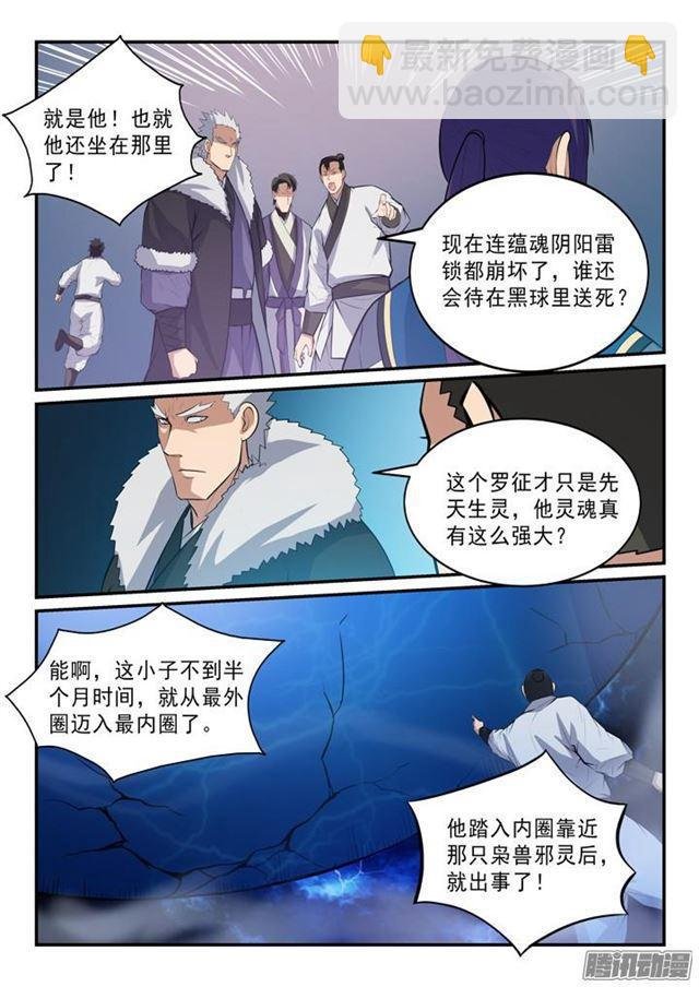 第145话 纷至沓来