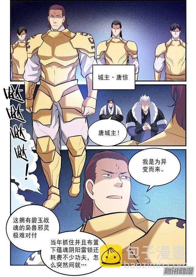 第145话 纷至沓来