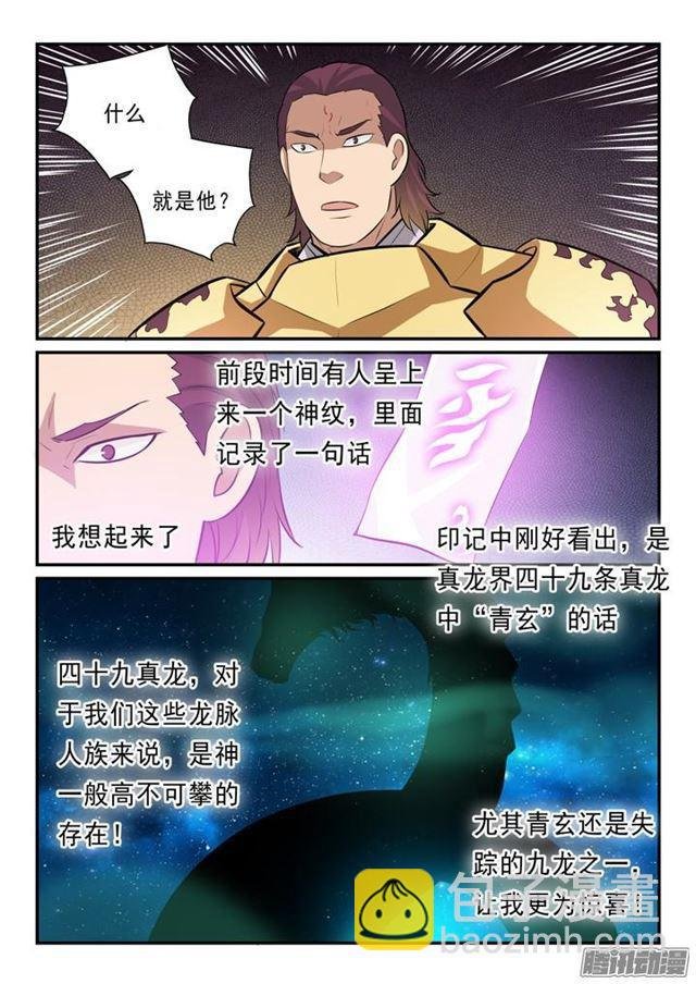 第145话 纷至沓来