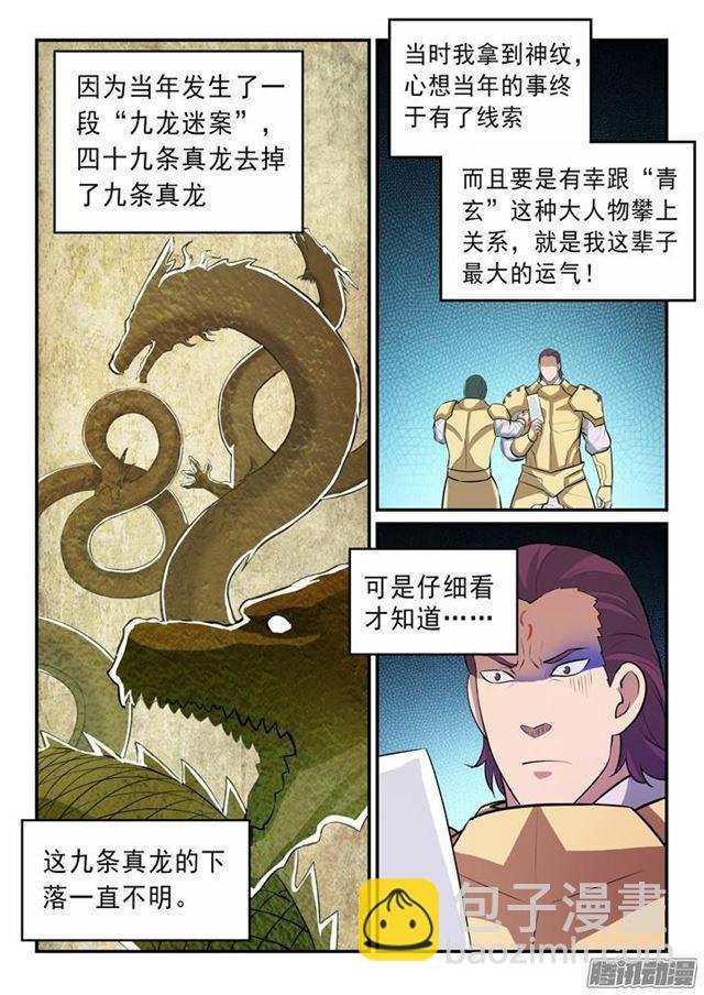 第145话 纷至沓来