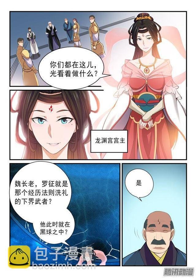第145话 纷至沓来