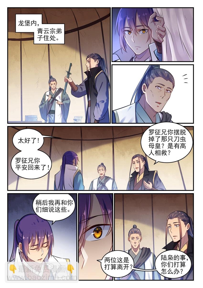 第15话 一起蹚浑水