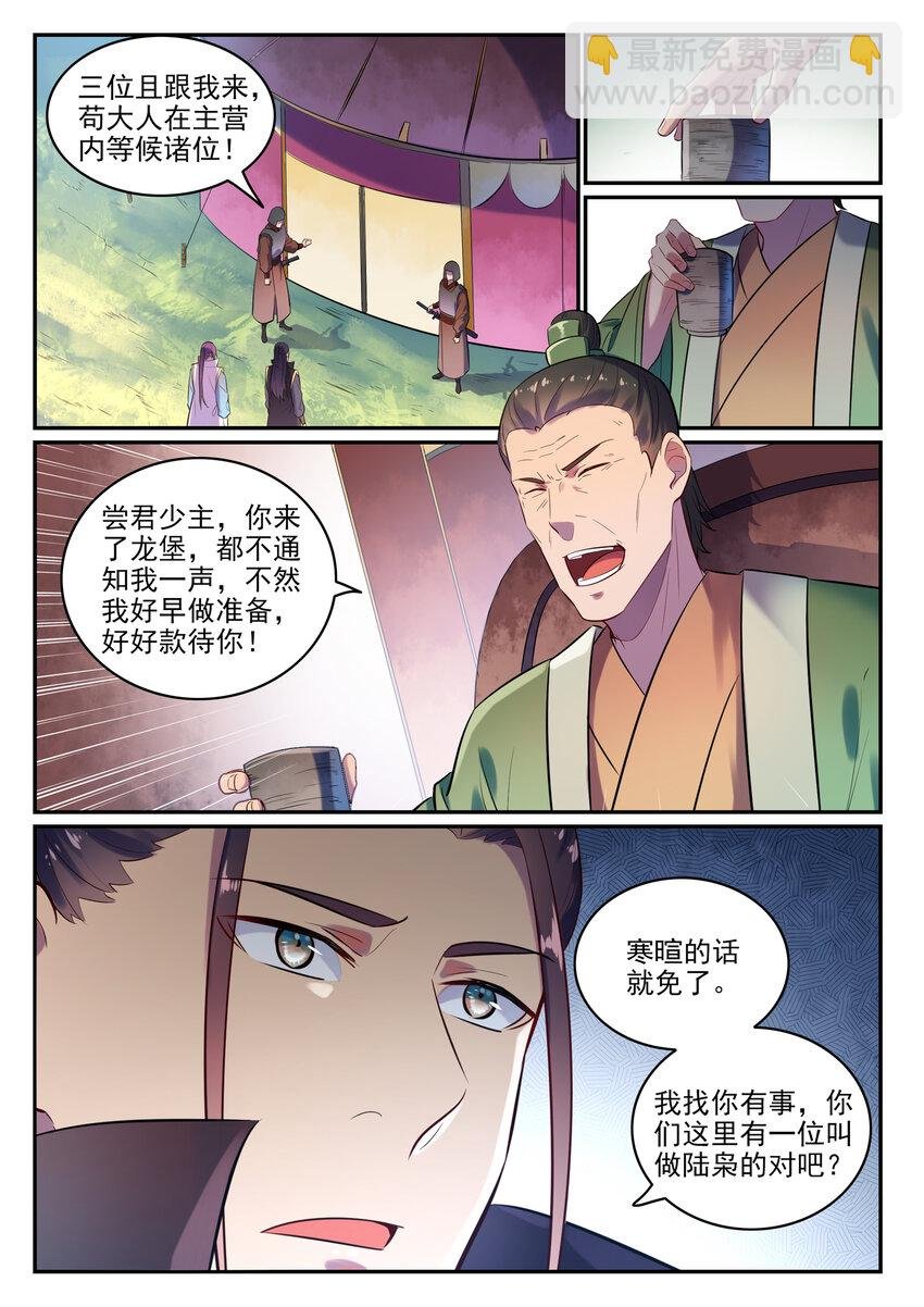 第15话 一起蹚浑水