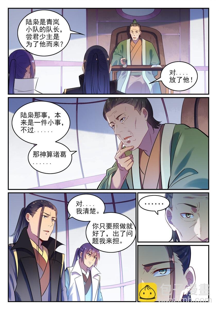 第15话 一起蹚浑水