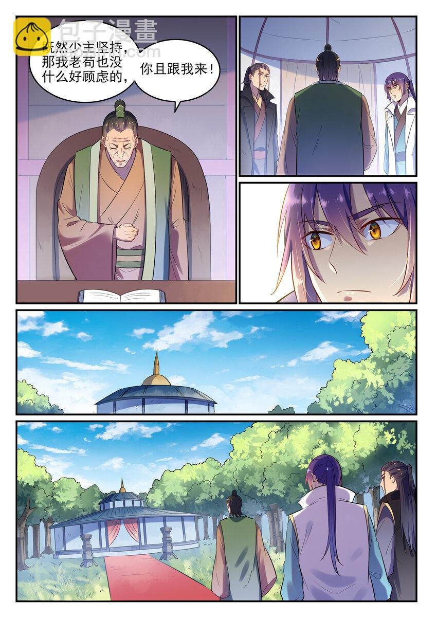 第15话 一起蹚浑水
