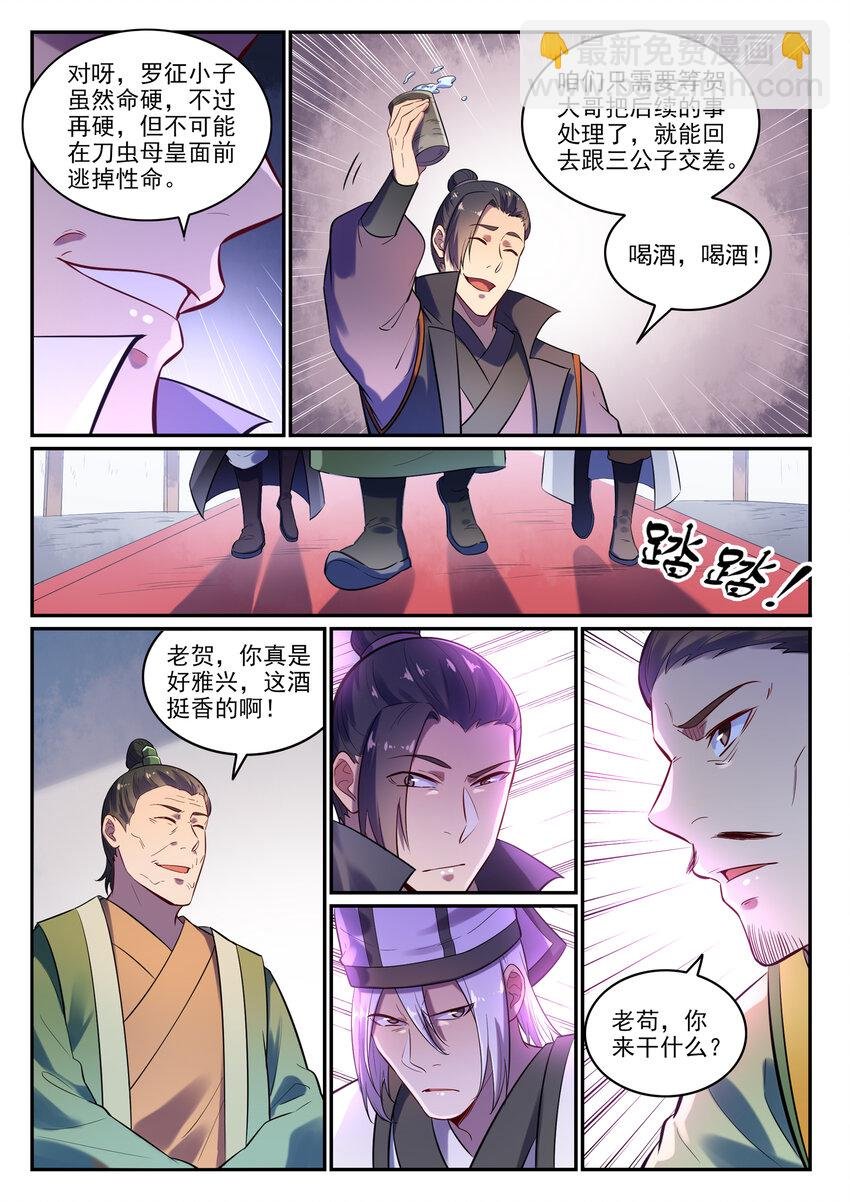 第15话 一起蹚浑水