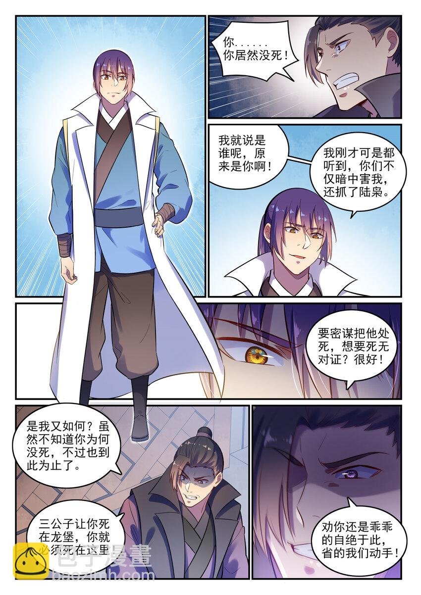 第15话 一起蹚浑水