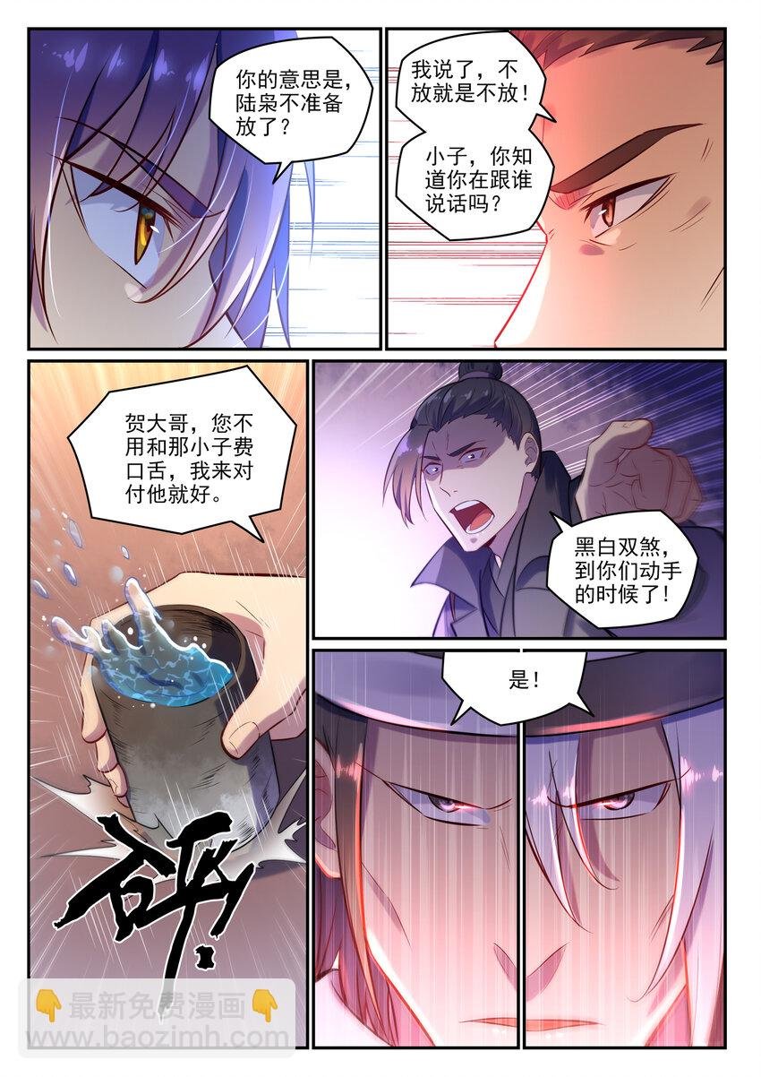 第15话 一起蹚浑水