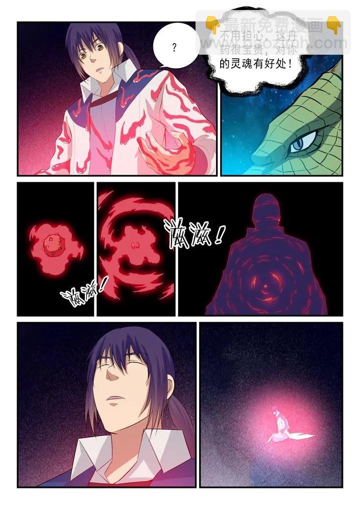 第146话 贵礼相赠