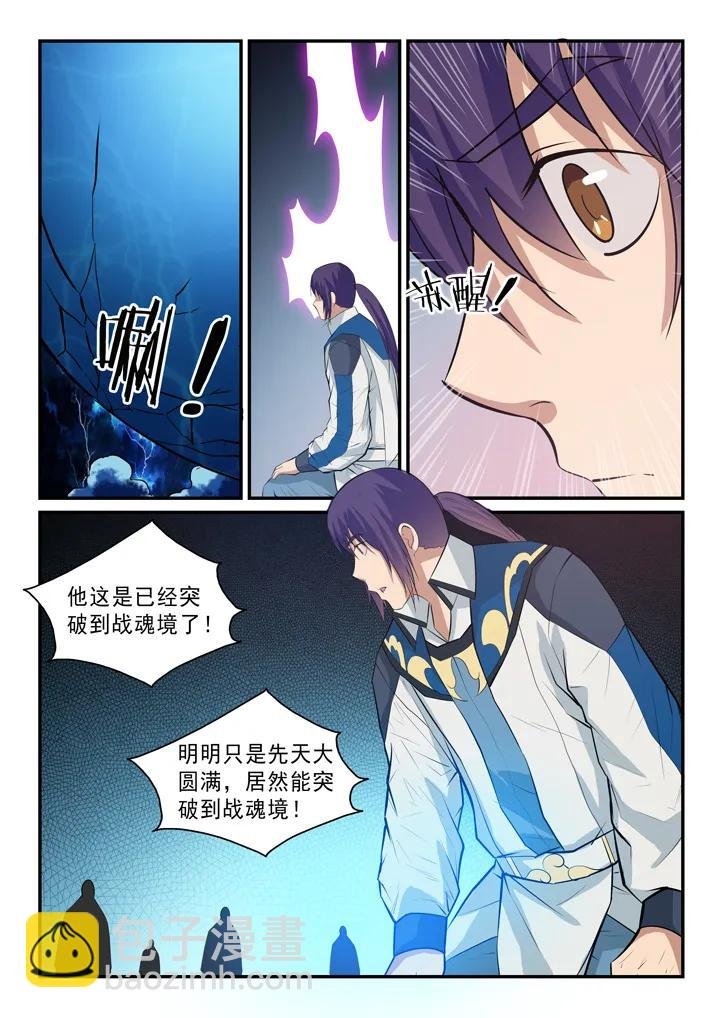 第146话 贵礼相赠