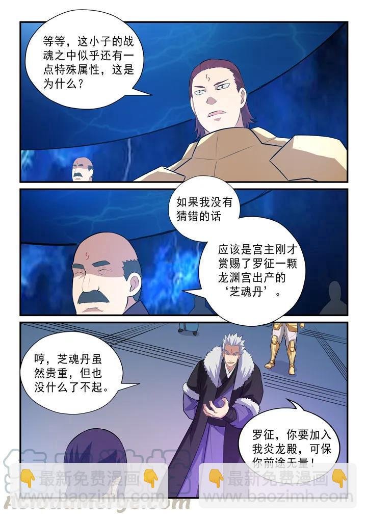 第146话 贵礼相赠