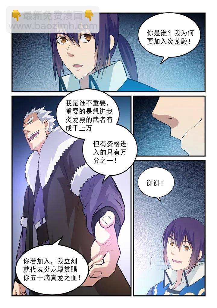 第146话 贵礼相赠