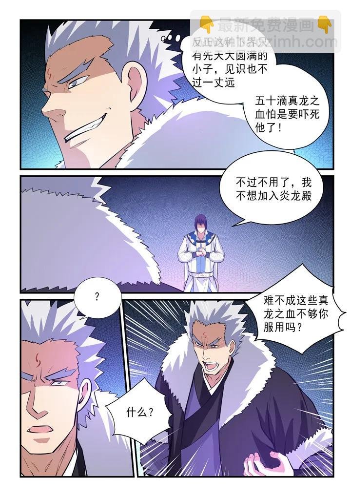 第146话 贵礼相赠