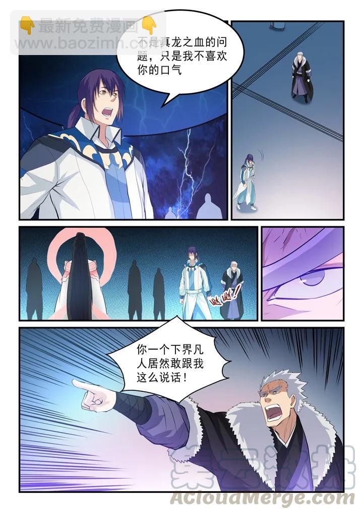第146话 贵礼相赠
