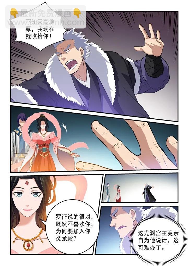 第146话 贵礼相赠